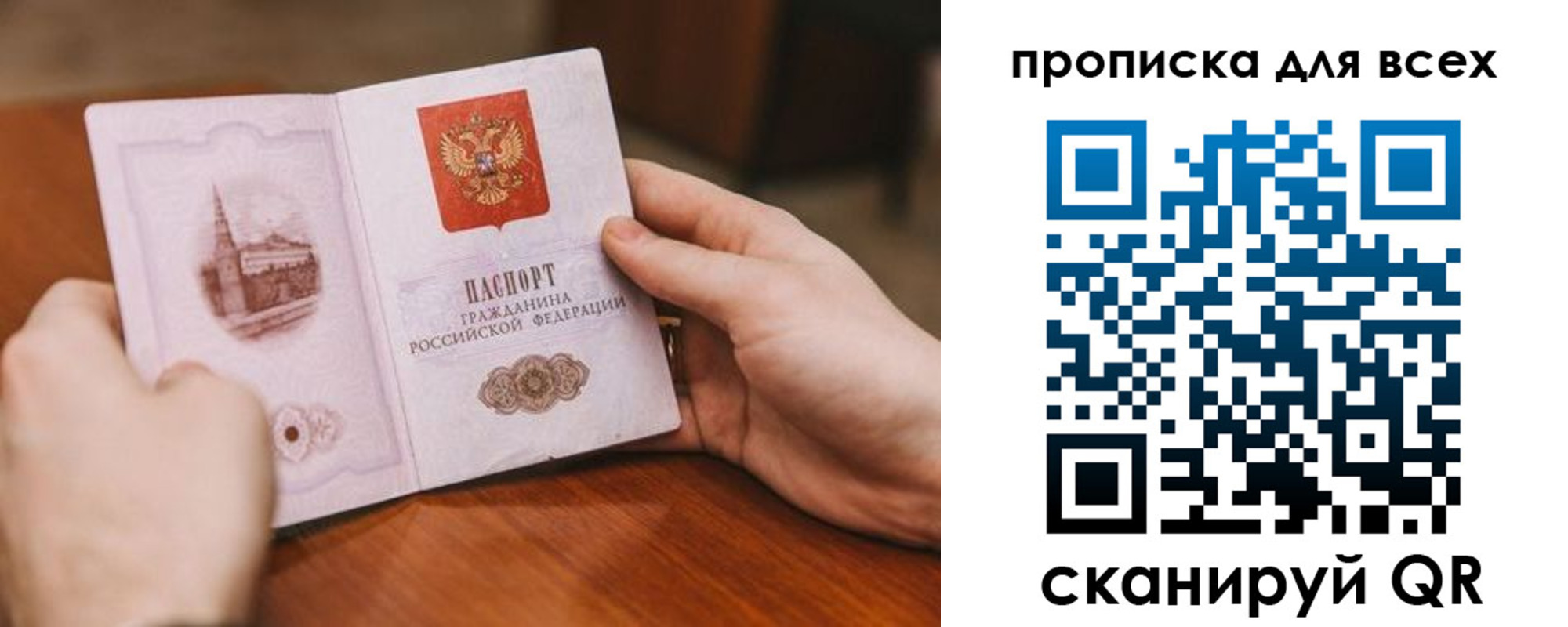 временная регистрация в Похвистнево