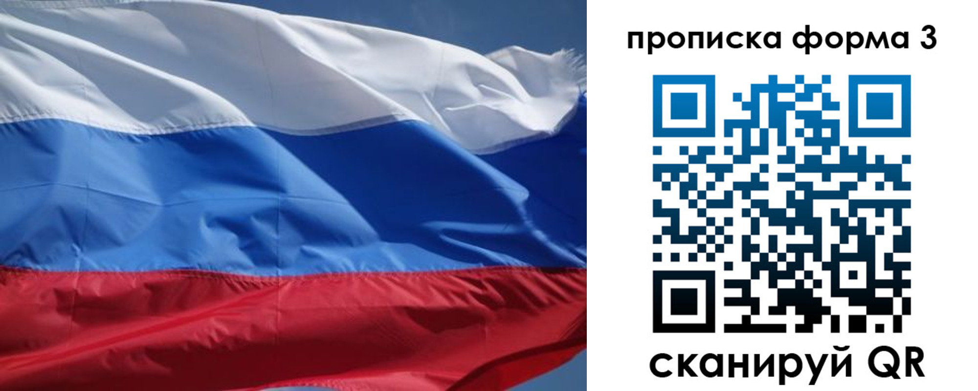 прописка регистрация в Похвистнево