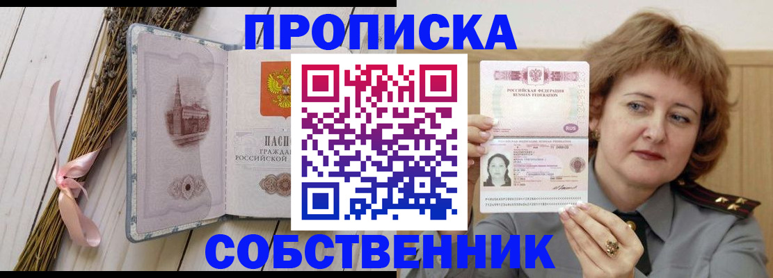 регистрация в Похвистнево