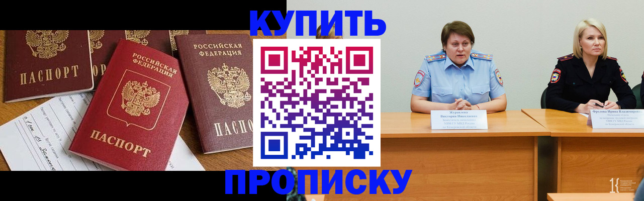 временная регистрация поиск в Похвистнево